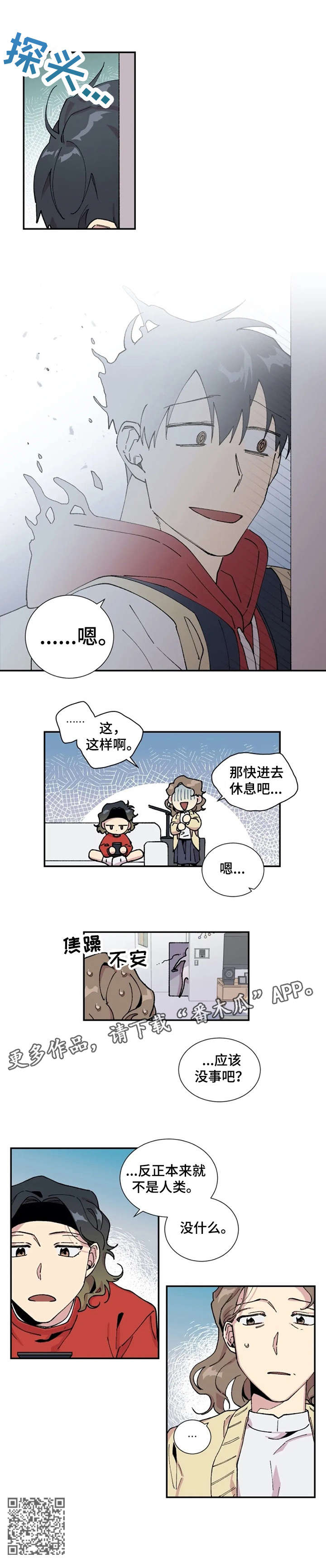 契约对象漫画漫画,第45章：不戴眼镜了5图