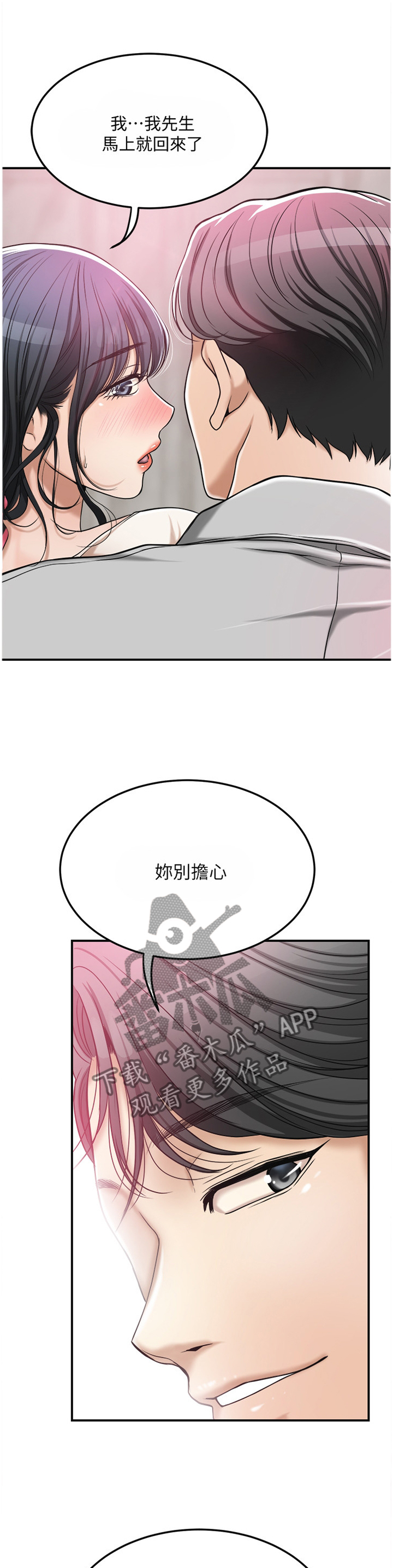 人生过渡点漫画漫画,第19章：天才演员X大学同学5图