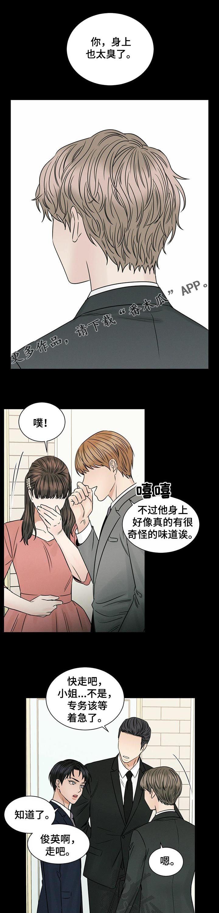 实习期的我漫画漫画,第124话3图