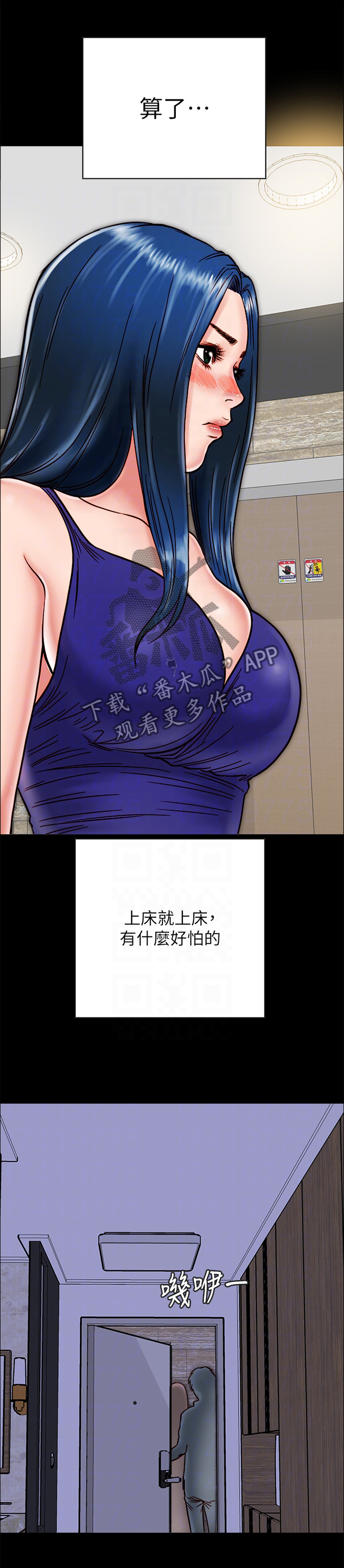 真假社长漫画漫画,第169章：积极3图