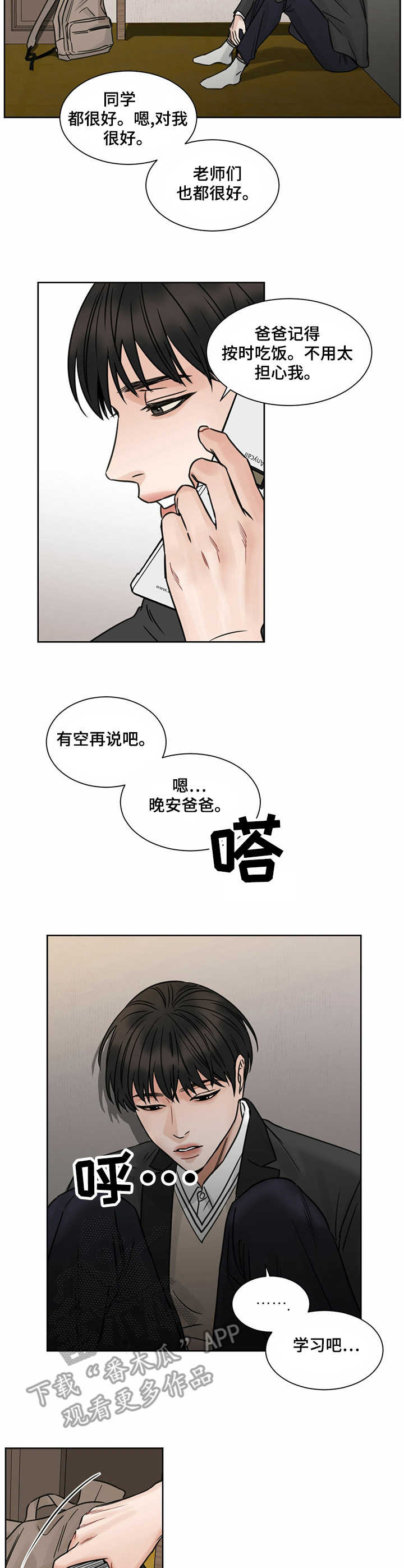 在危楼漫画漫画,第68章：在家呆着4图