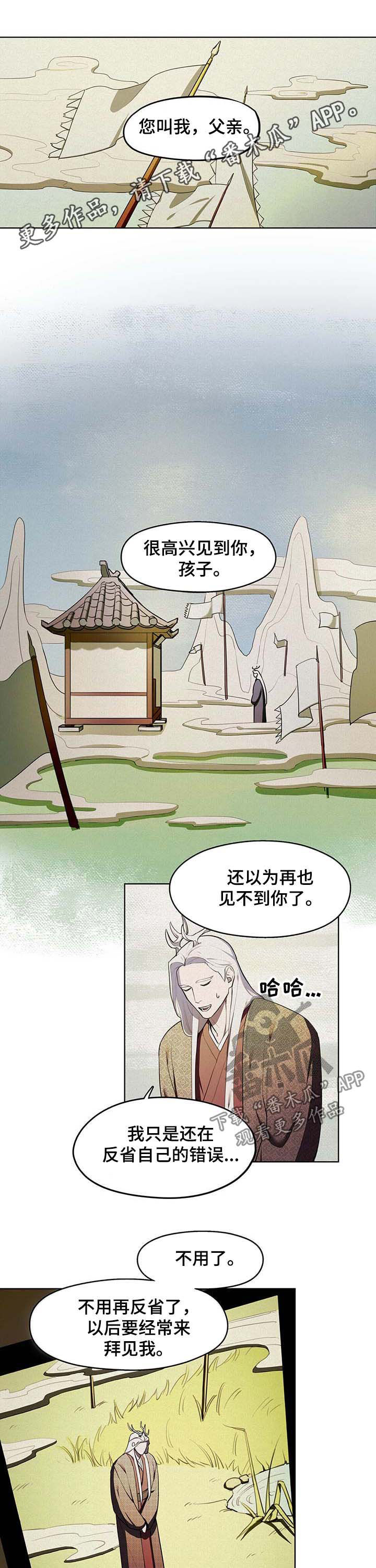 绽放的花朵动图漫画,第19章疫病1图