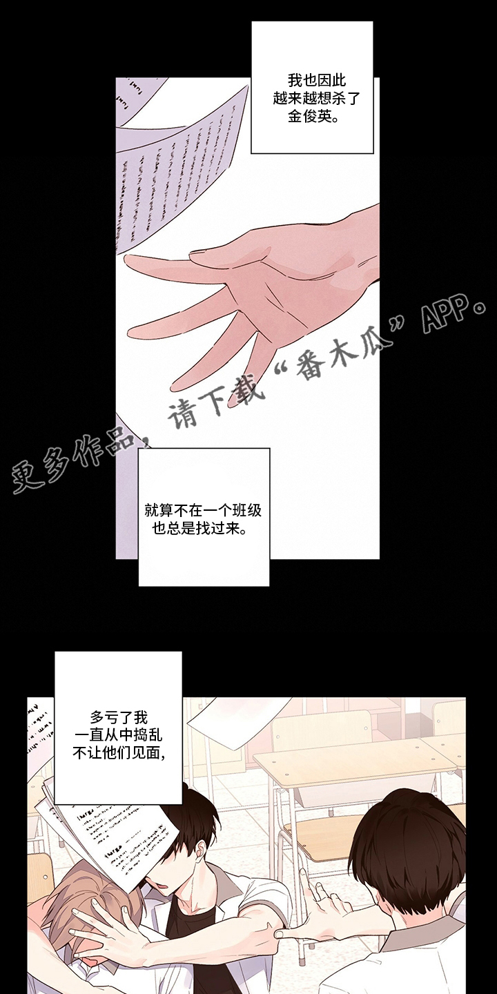 家有双姝漫画漫画,第12章：被发现7图