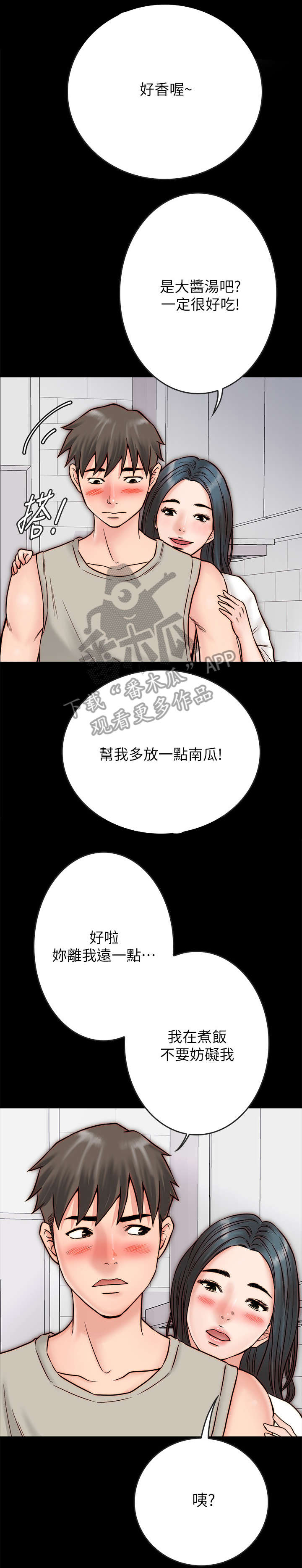 毒埃 漫画漫画,第9章：尝试2图