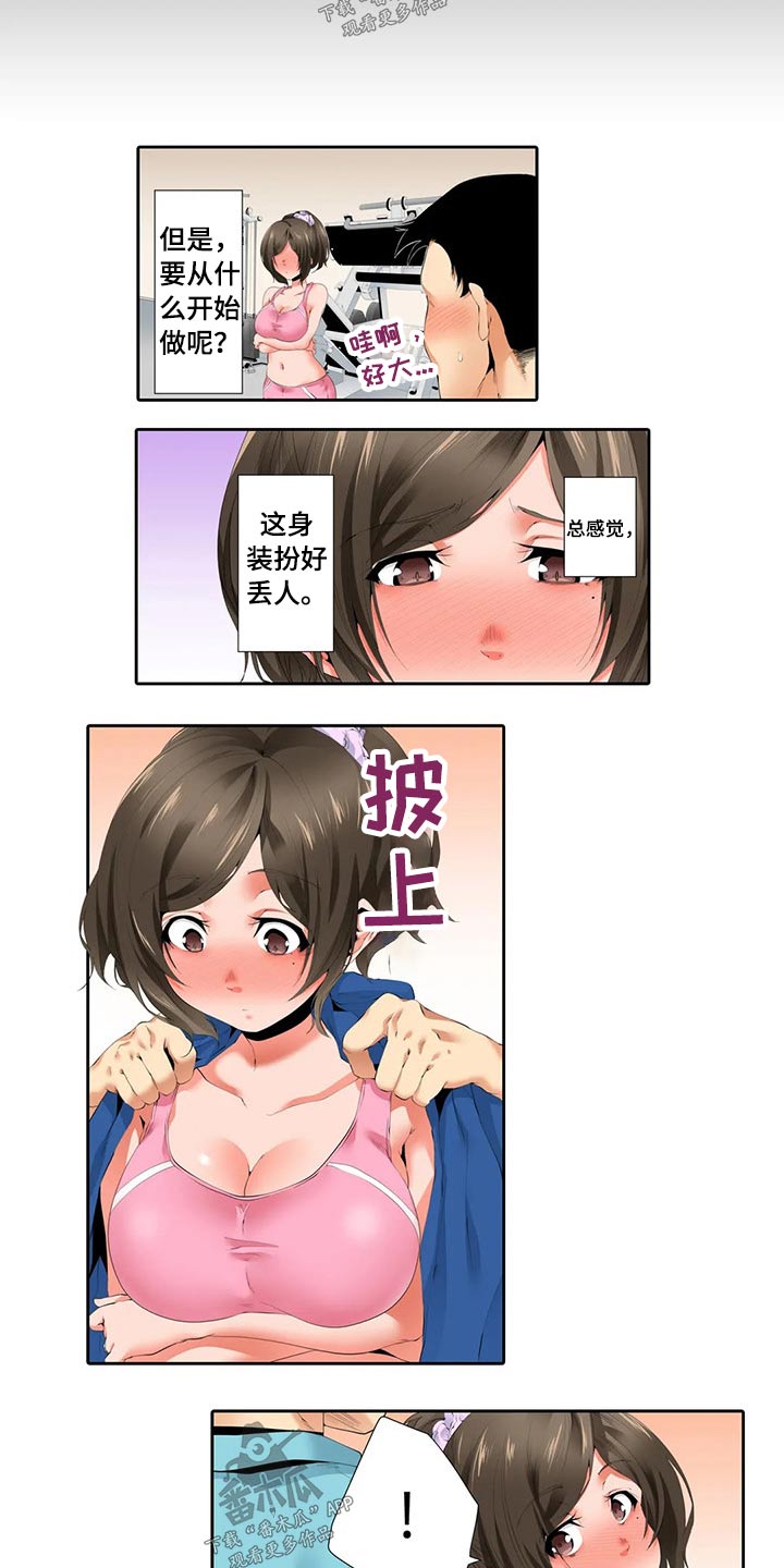 契约对象漫画漫画,第57章：不安与担心5图