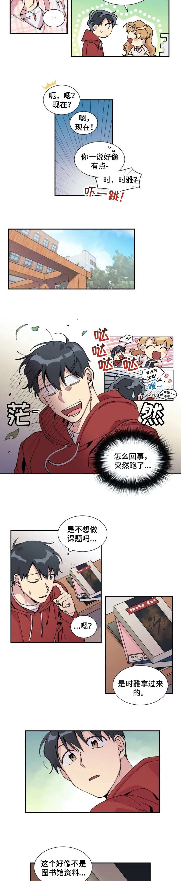 契约对象漫画漫画,第31章：不想分手4图