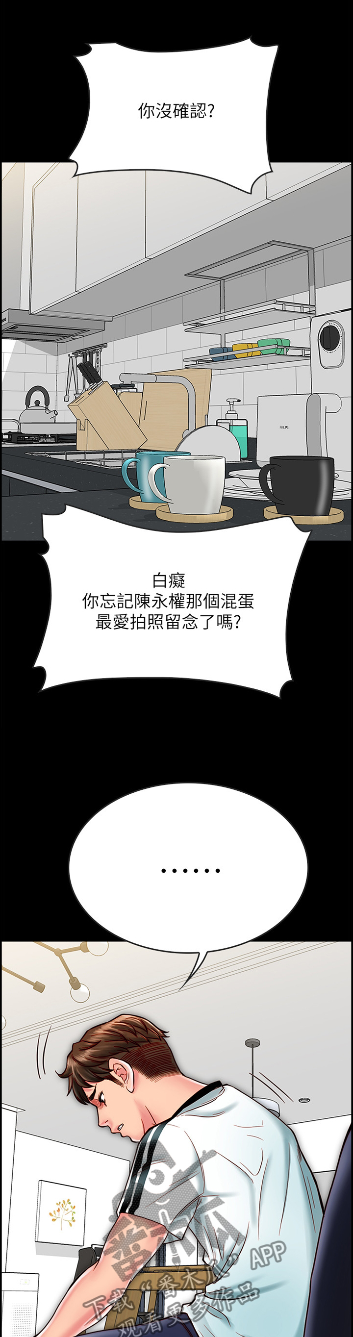 杀戮危机漫画漫画,第8章：好像在哪儿见过4图