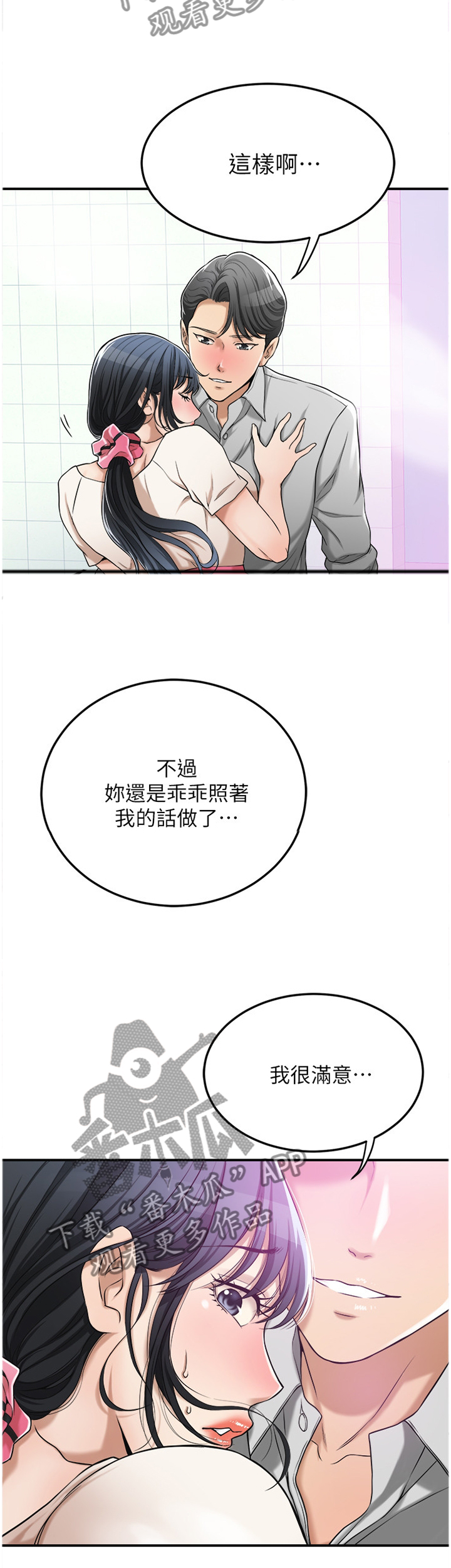 修车危情漫画漫画,第9章：拷问1图