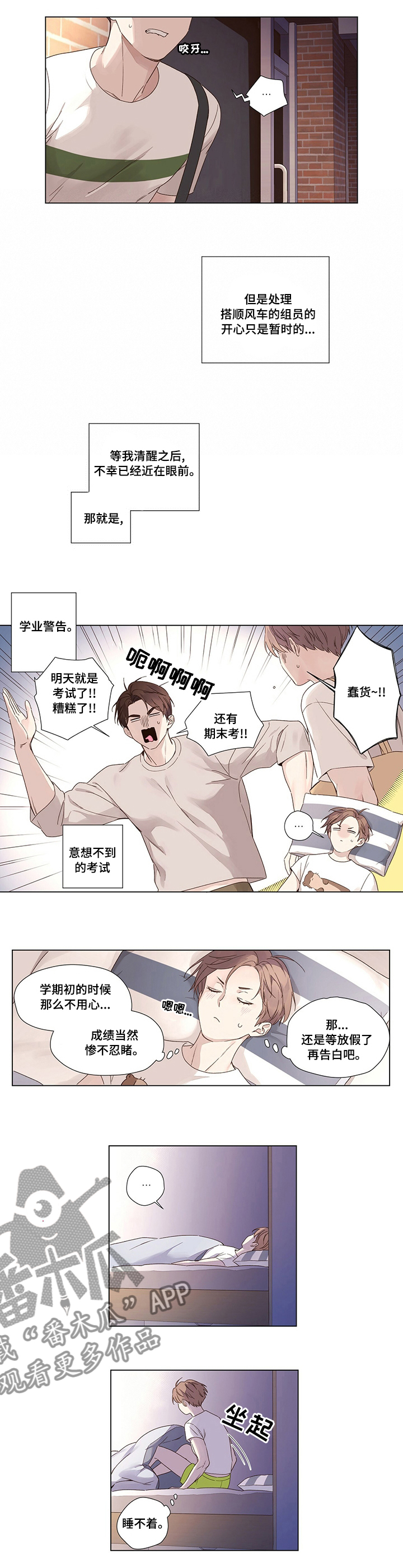 家有双妹 漫画漫画,第7章：找茬顾客7图