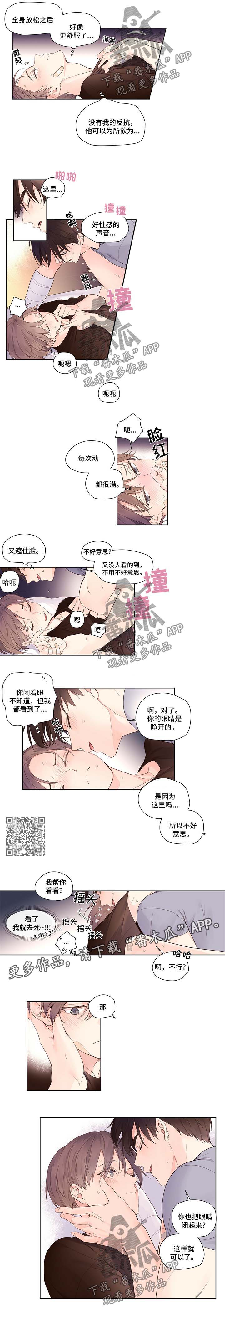 真假社长漫画漫画,第131章：到我办公室4图