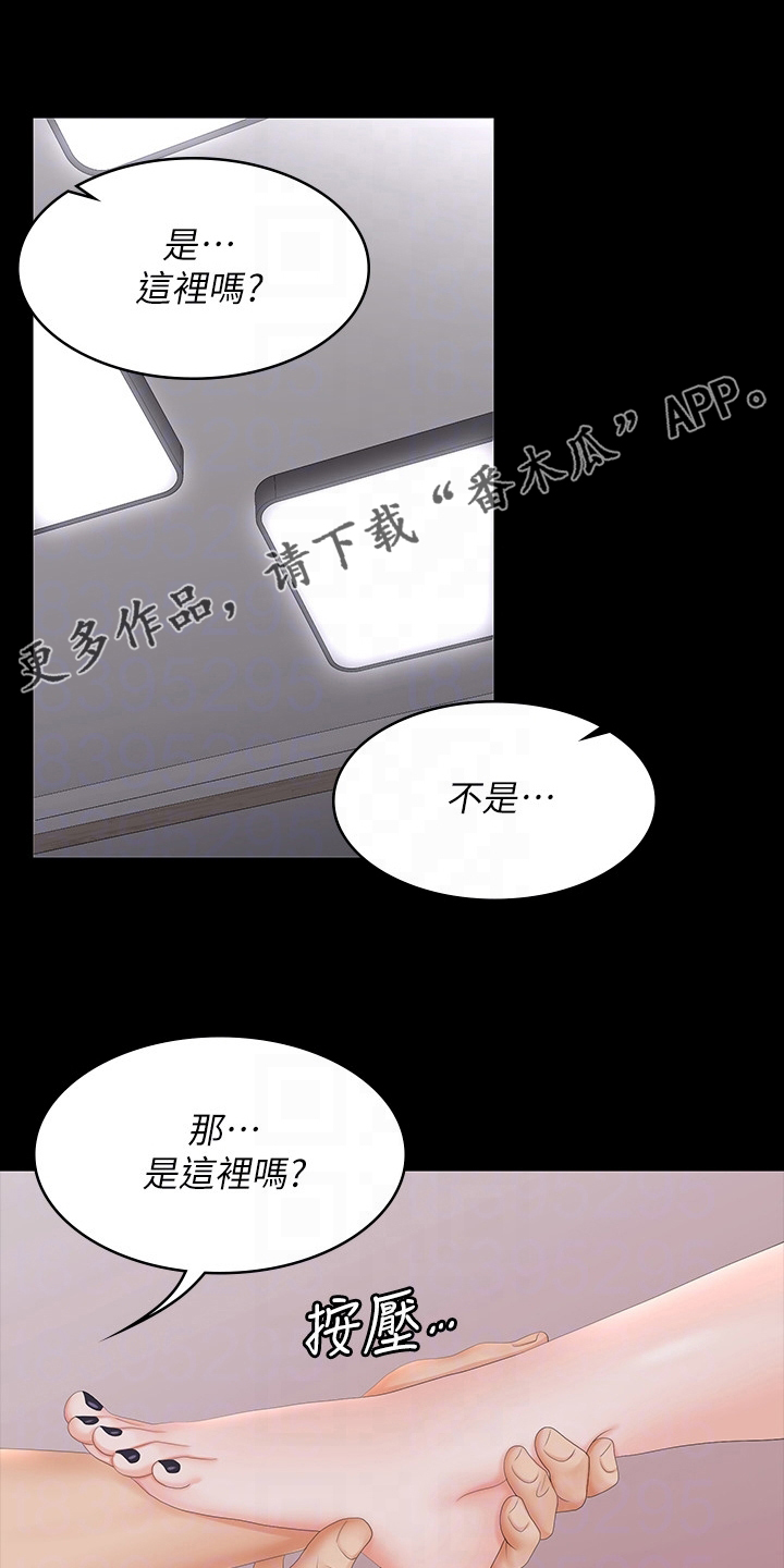求婚约定漫画漫画,第59章：谁要你多管闲事7图