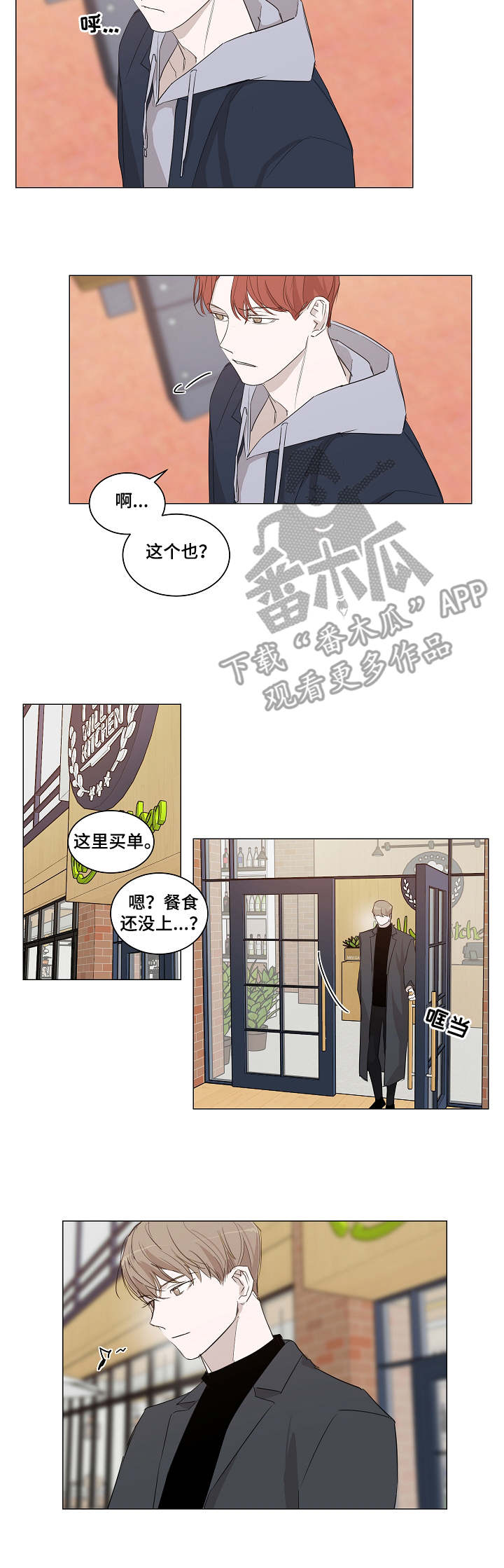 修车危情漫画免费下拉式第36话漫画,第59章：做出决定3图