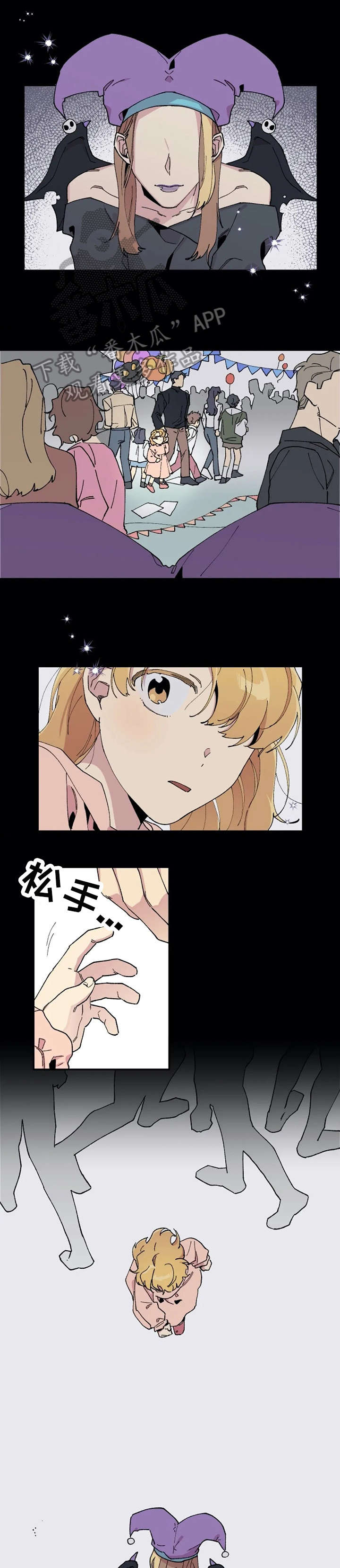 契约对象漫画漫画,第69章：脸面5图