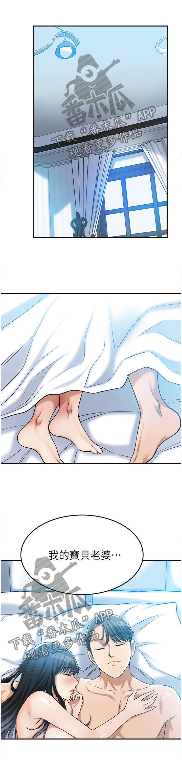 人生过渡点漫画漫画,第29章：设计师X模特5图