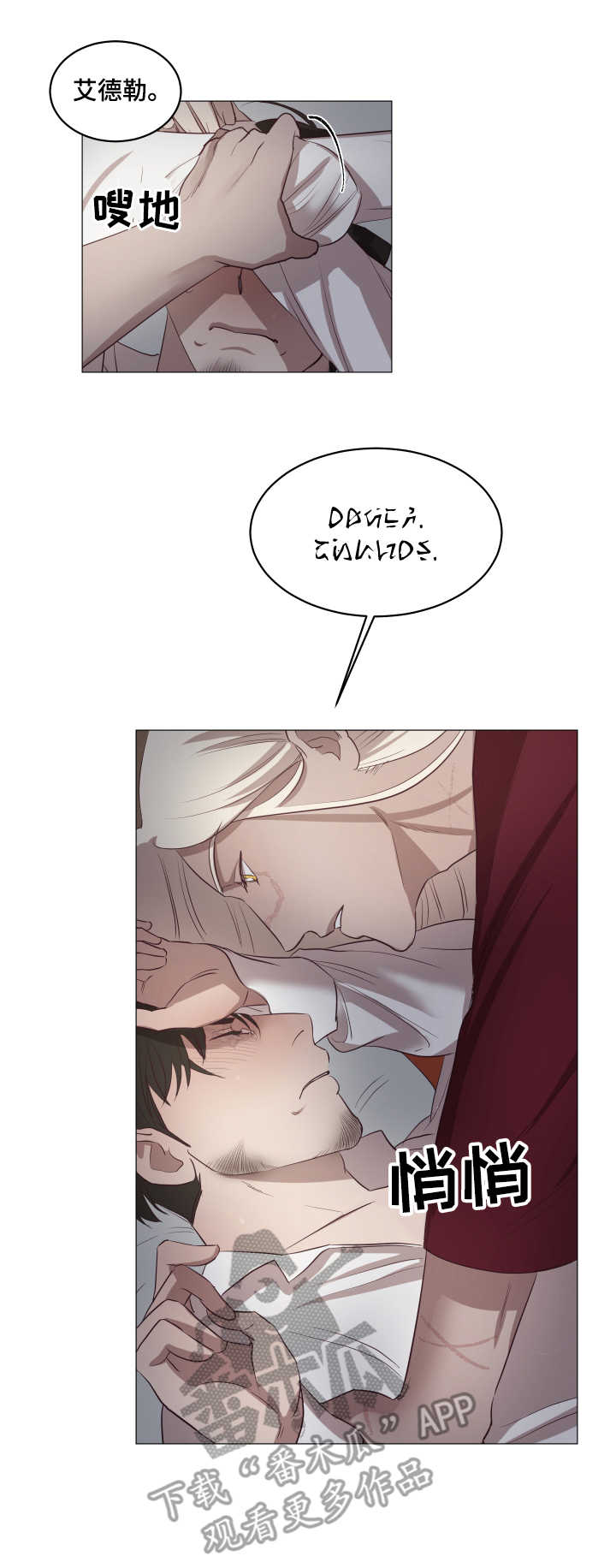 无生之旅漫画又名漫画,第3章：模特7图