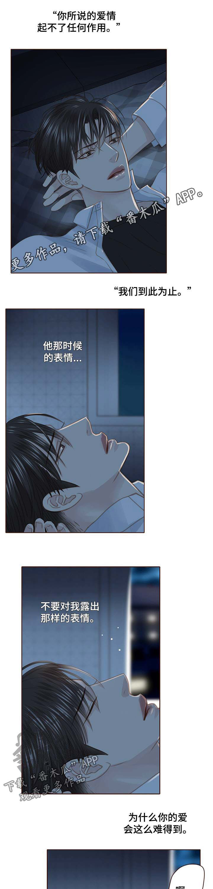 误入歧途漫画漫画,第76话 765图