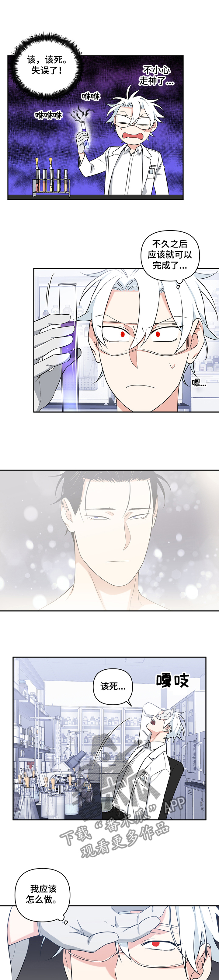 平行下落下载漫画,第37话7图