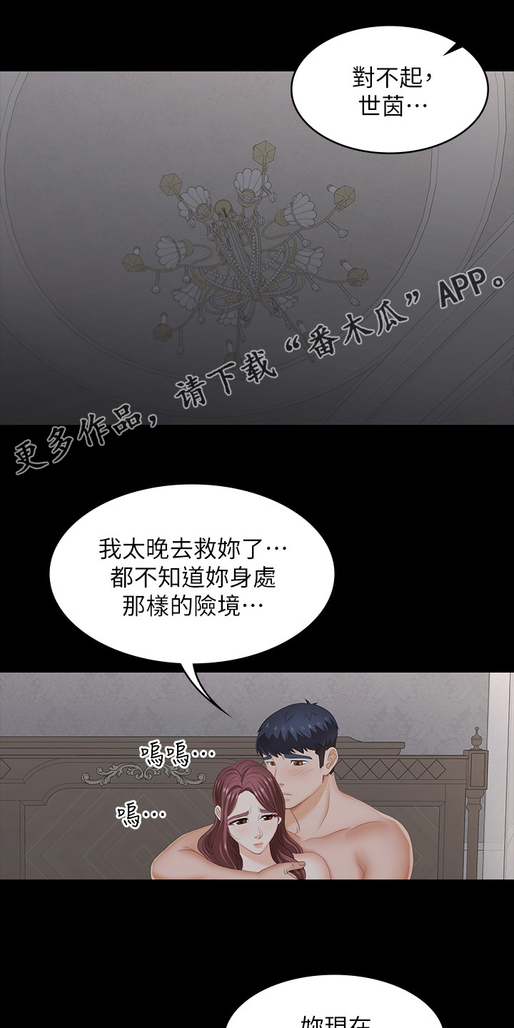 漫画风格摄影师漫画,第92章：检验1图
