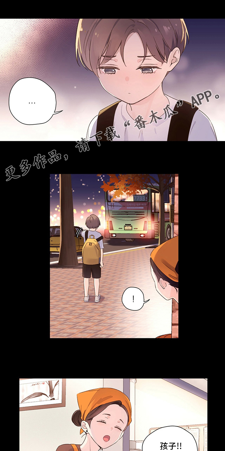 漫画3d大全集漫画,第2章：顾虑7图