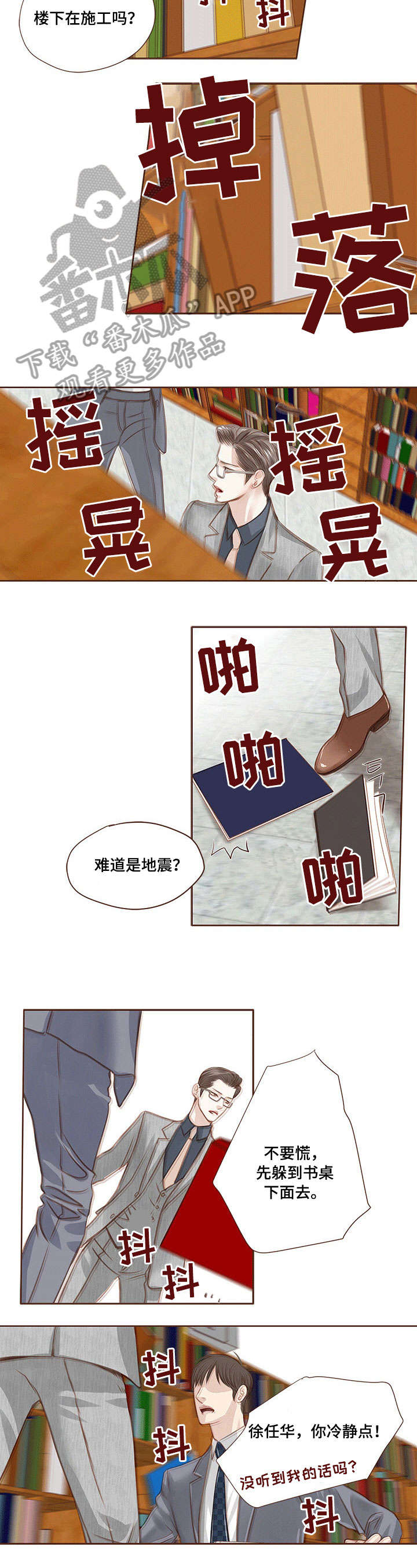 误入歧途漫画漫画,第136话 影响力7图