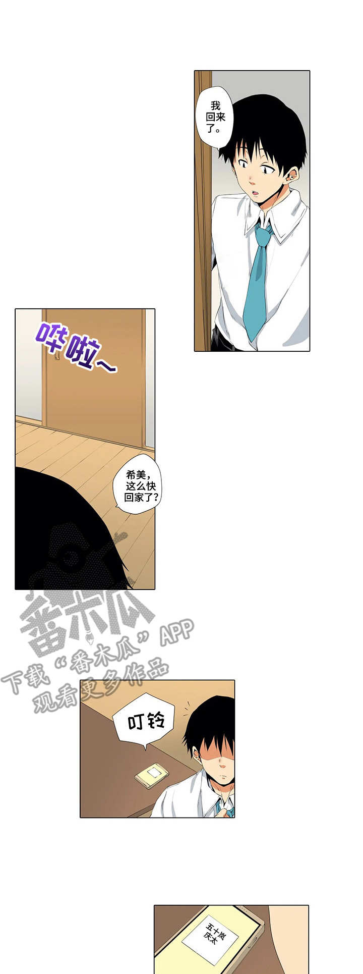 贴身奸细漫画漫画,第28章：太过分了1图