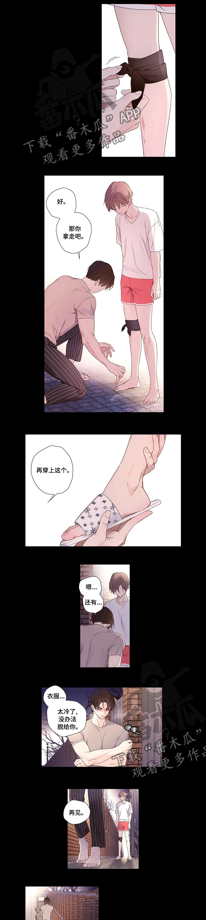 神赐之喜漫画漫画,第9章：吃饭4图
