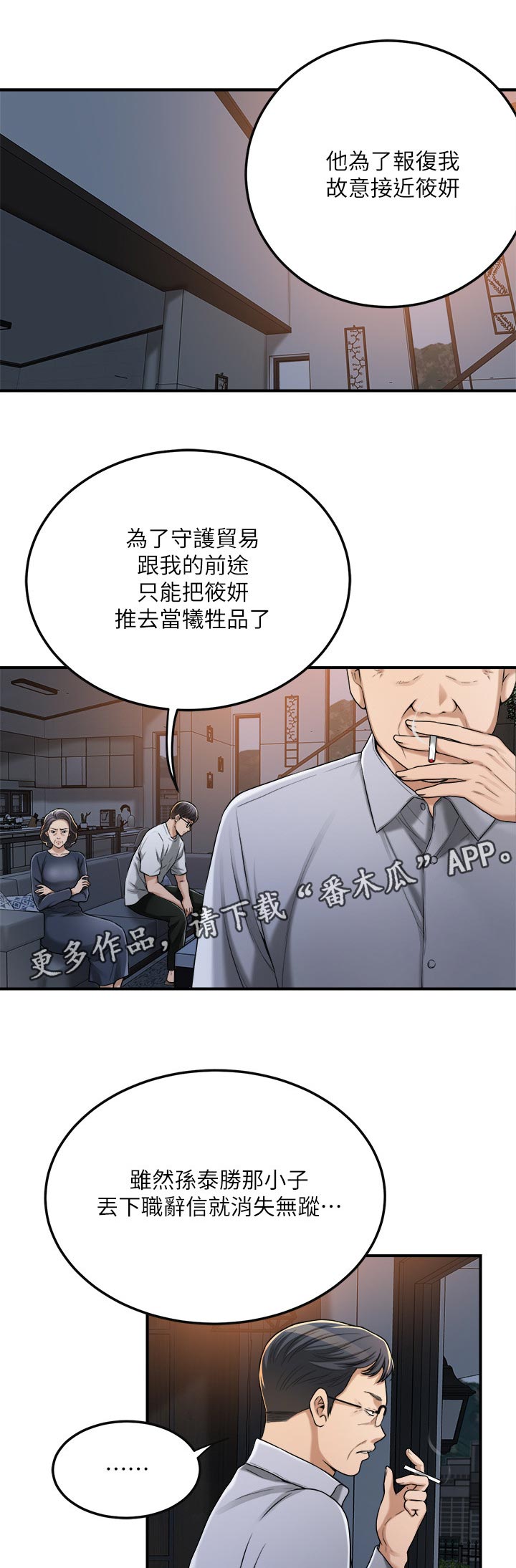 摄影风格漫画漫画,第18章：早上再来7图
