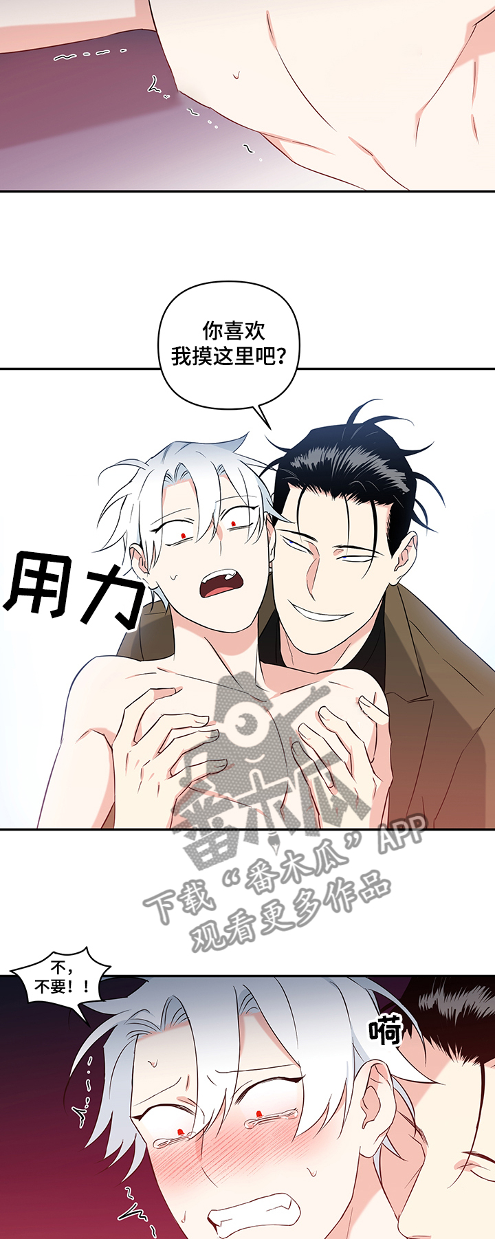 平行线漫画免费阅读漫画,第34话7图