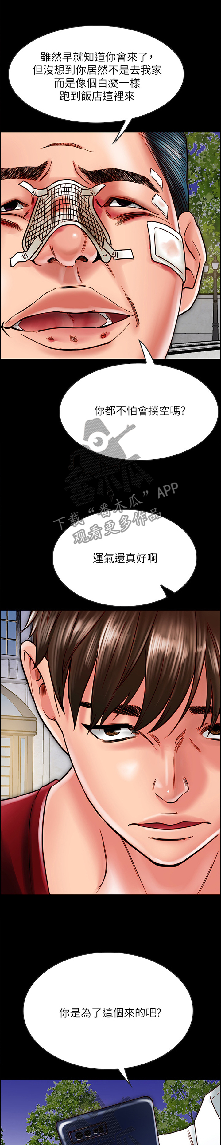 我的美女院长漫画漫画,第12章：交朋友7图