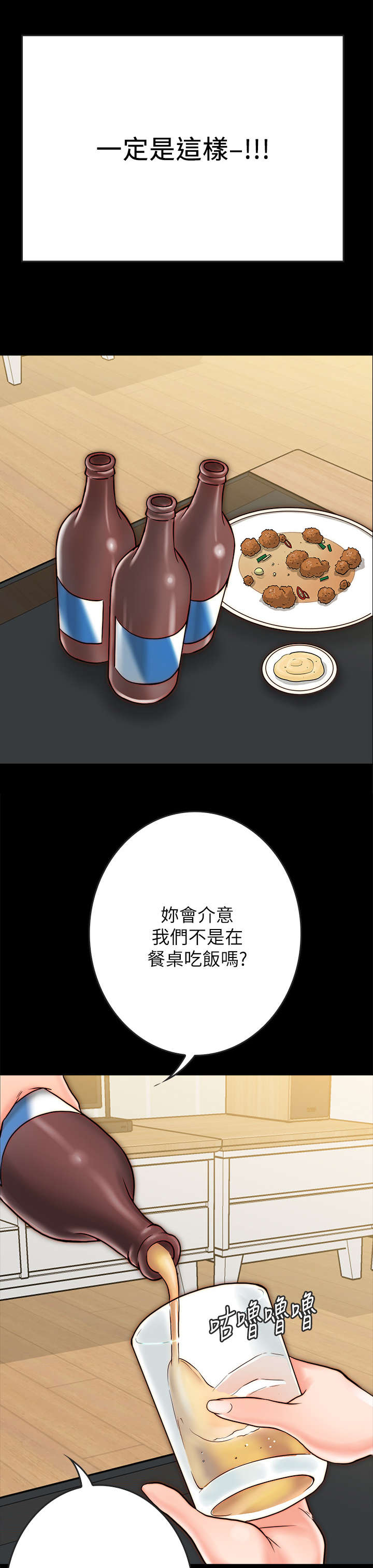 混子漫画大全免费漫画,第1章：商谈医生3图