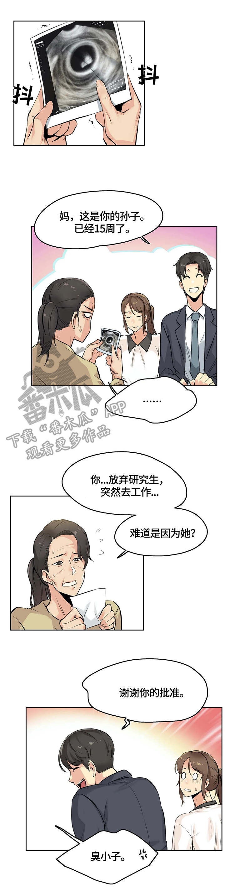 真假闺蜜 漫画漫画,第190章：你明明知道的2图
