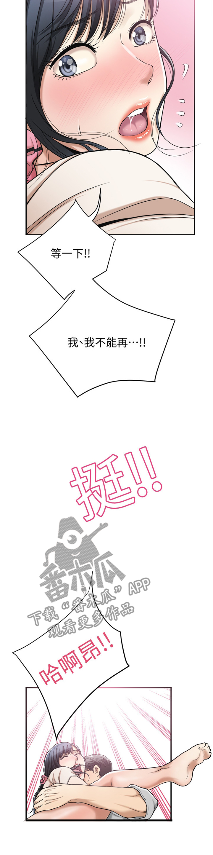 修车危情漫画漫画,第11章：受伤1图