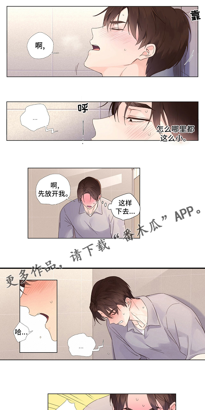 家有双妻漫画全文免费漫画,第3章：赵佳希7图