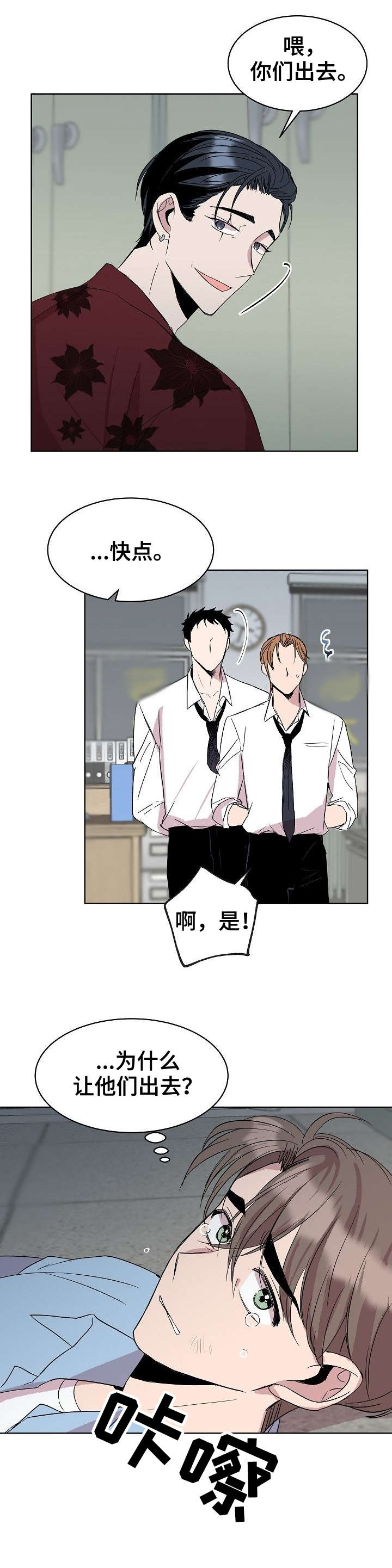 危邻漫画完整版漫画,第1章：落魄作家1图