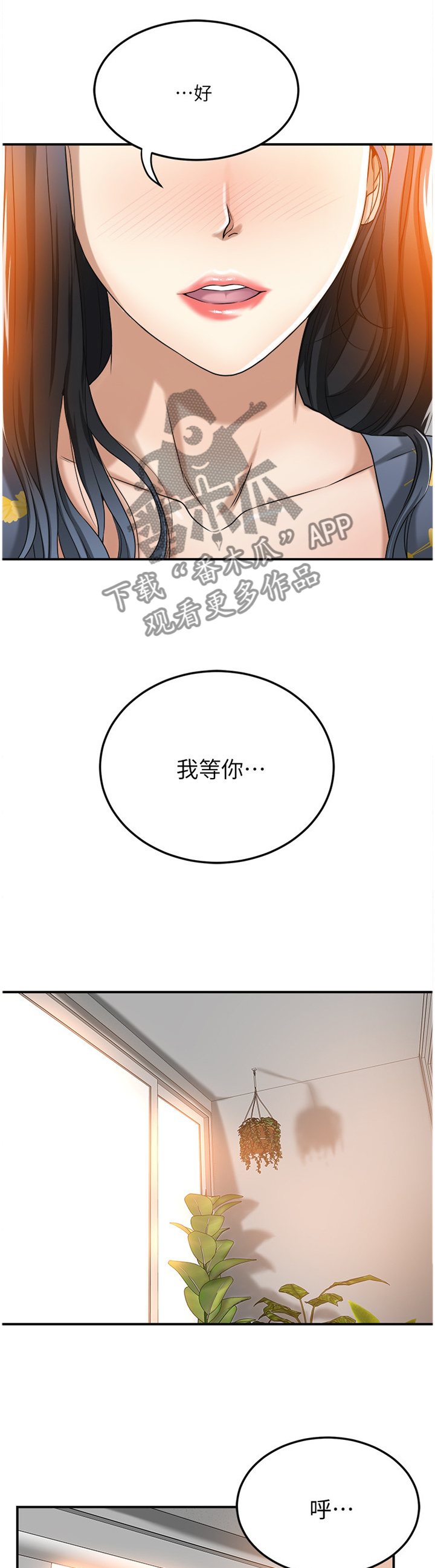 修车危情漫画免费下拉式第36话漫画,第4章：女朋友1图