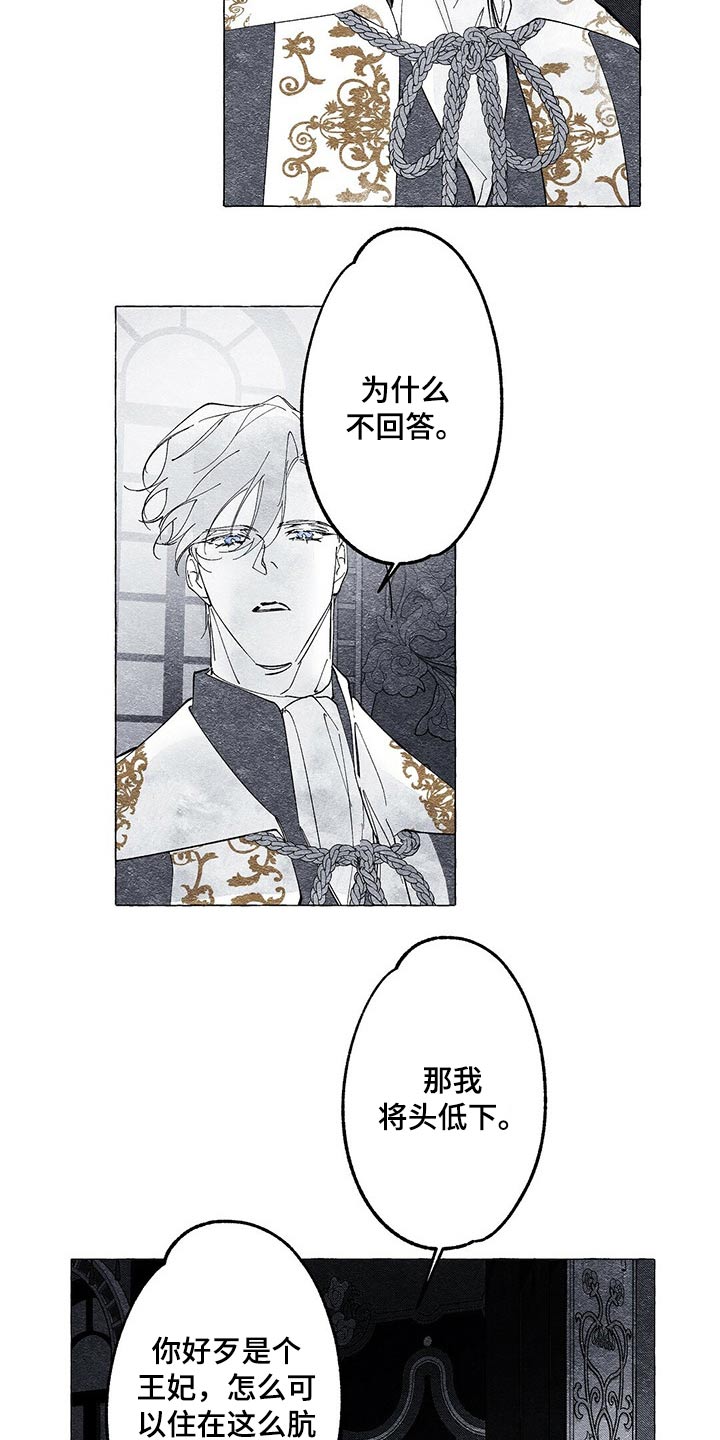 契约对象漫画漫画,第16章：你是认真的吗4图