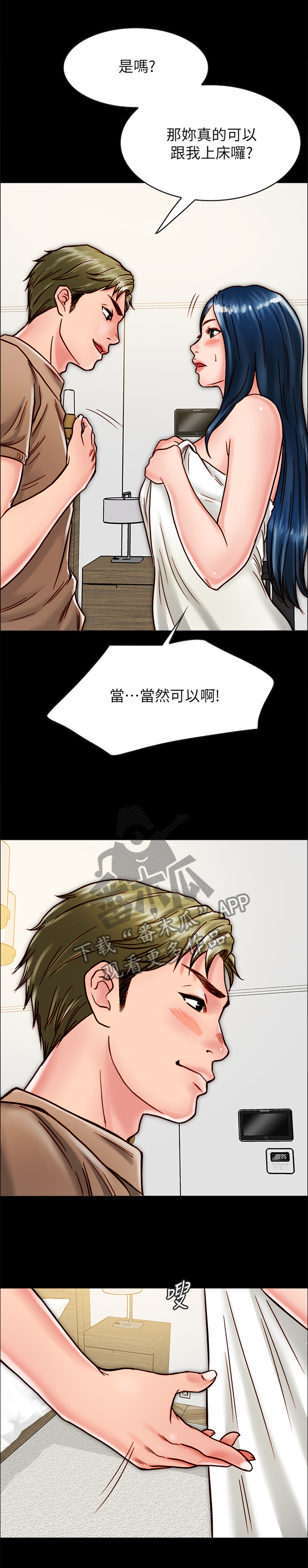 真假社长漫画漫画,第178章：开口3图