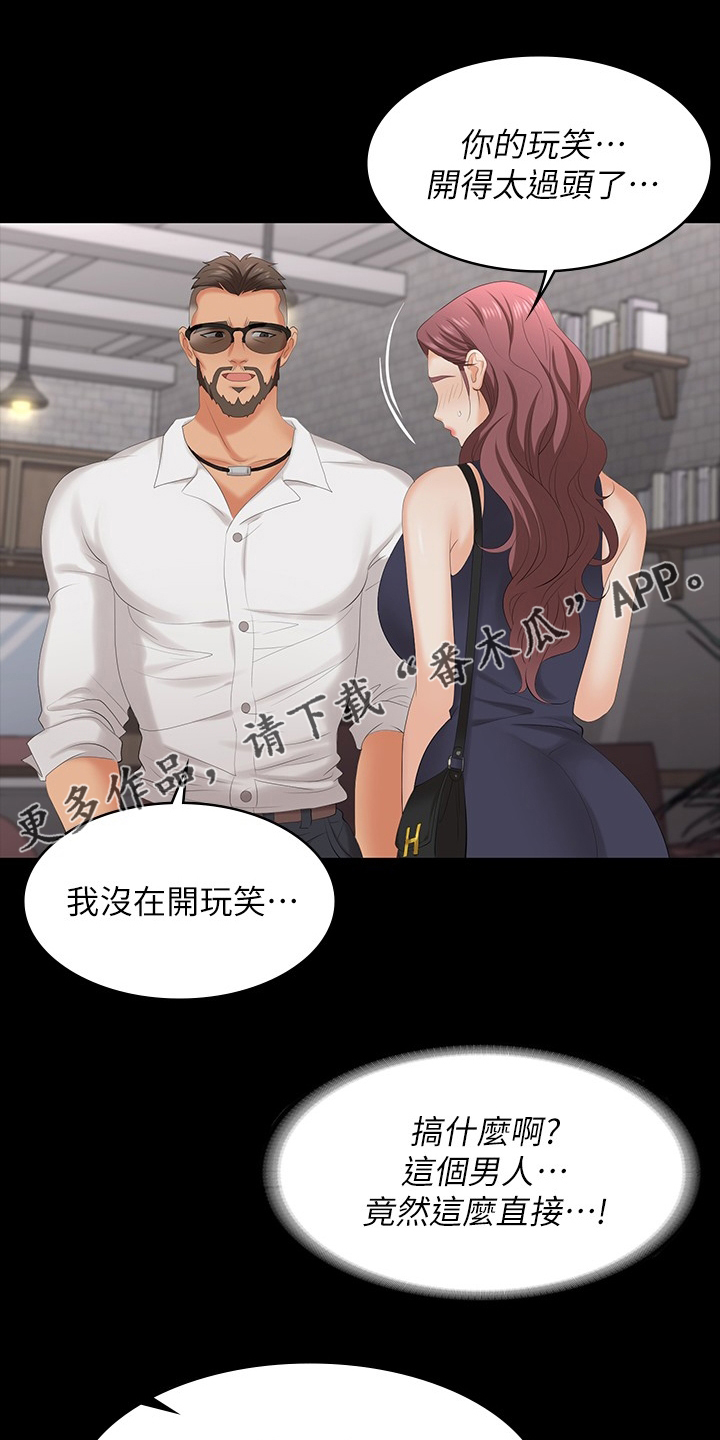 密室惊魂漫画无删减完整香漫腐未删减漫画,第46话 464图
