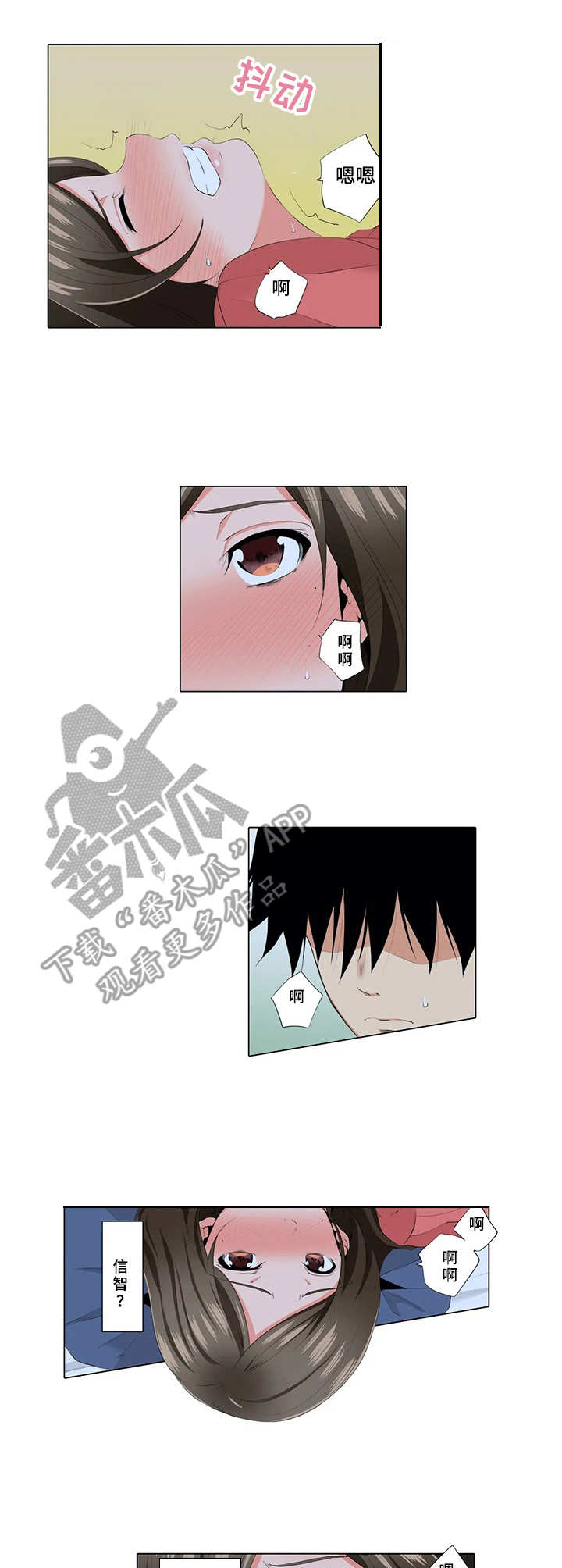在危楼漫画漫画,第55章：姐姐3图
