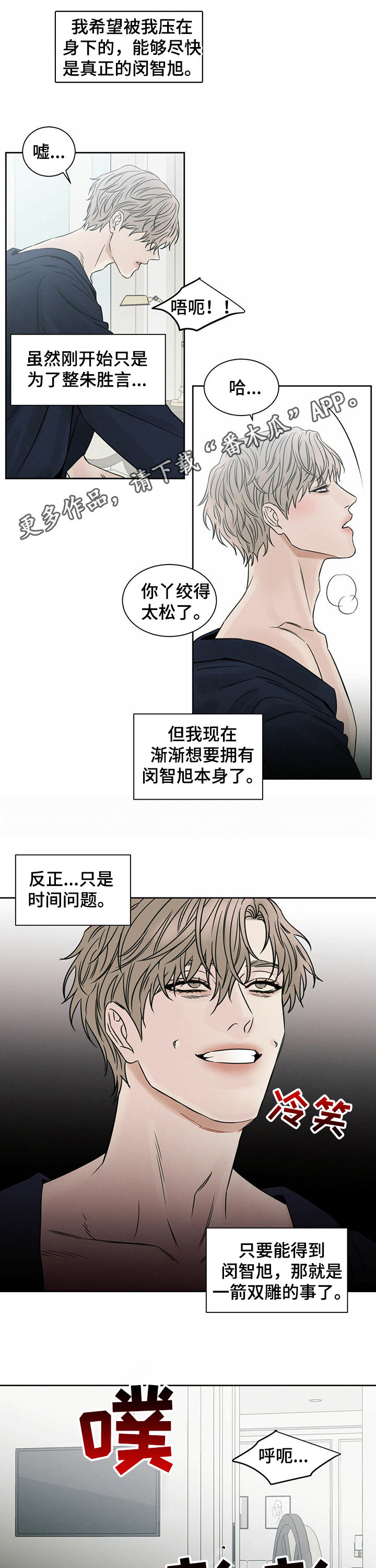 实习期的我漫画漫画,第93话1图
