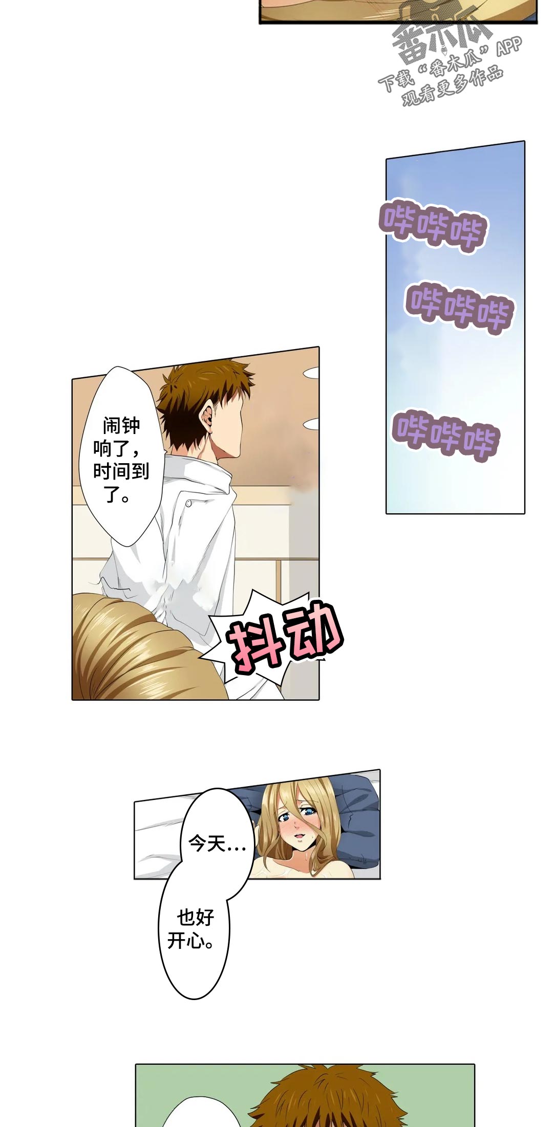 住鬼屋漫画漫画,第44章：你好3图