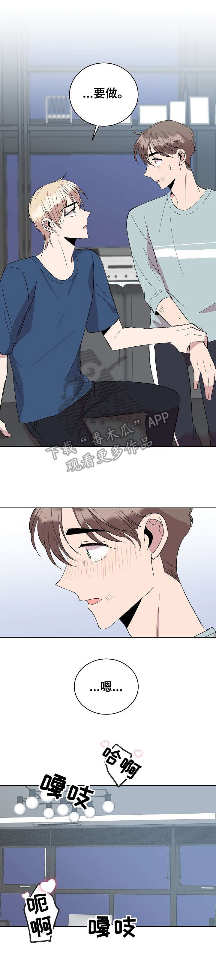 危邻漫画免费观看天天漫画网17漫画,第4章：心事1图
