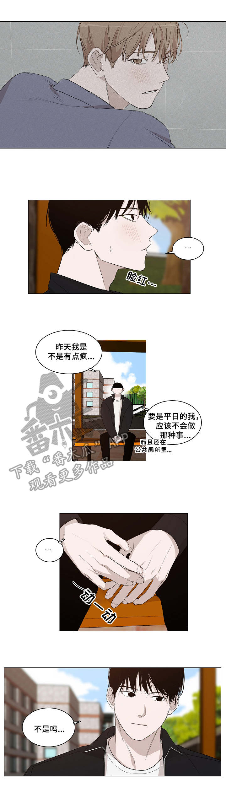 好好招待漫画漫画,第11章：一个月怀上7图
