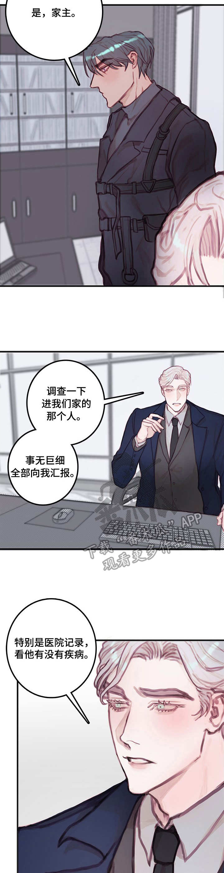 漫画幻术师漫画,第35章：失踪1图