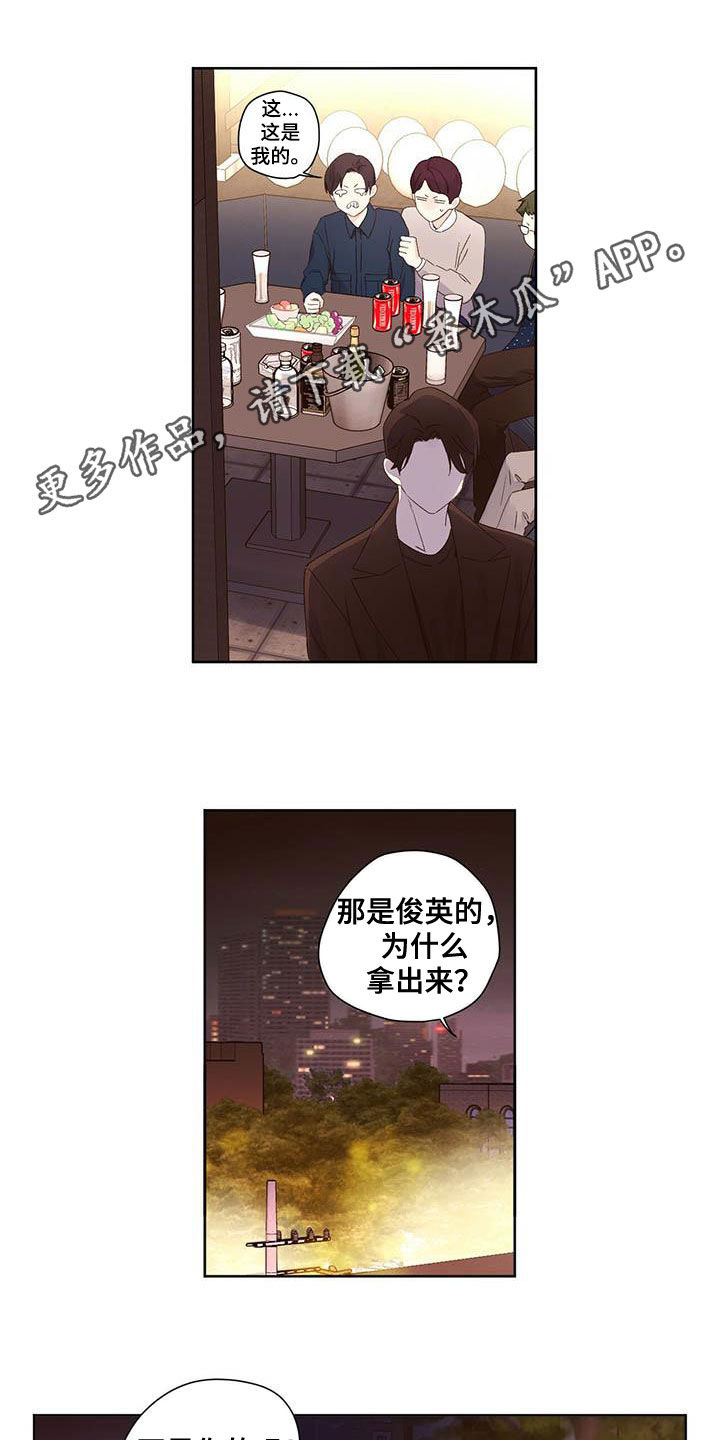 家中授课pdf百度云漫画,第8章：未央7图
