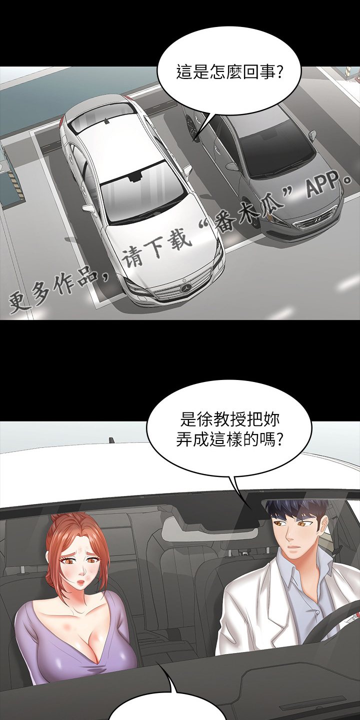 密室惊魂漫画完整版合集漫画,第14话 148图