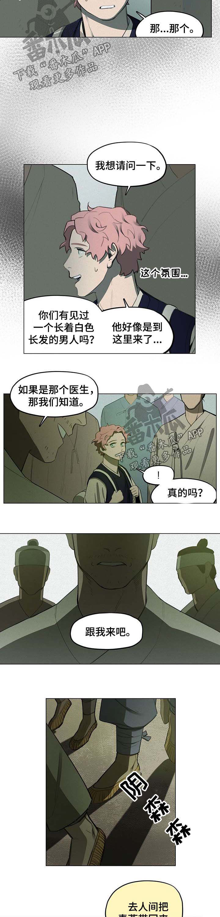 绽放的花漫画结局没看懂漫画,第28章安全2图