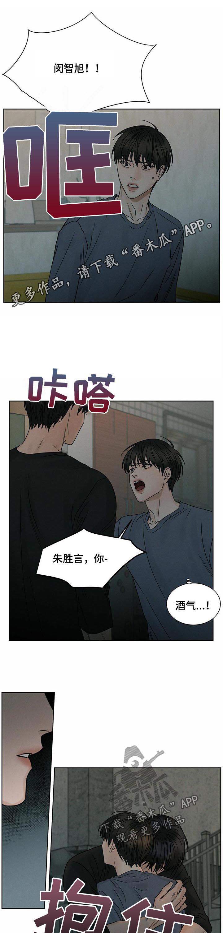 大学毕业的我漫画漫画,第61话1图