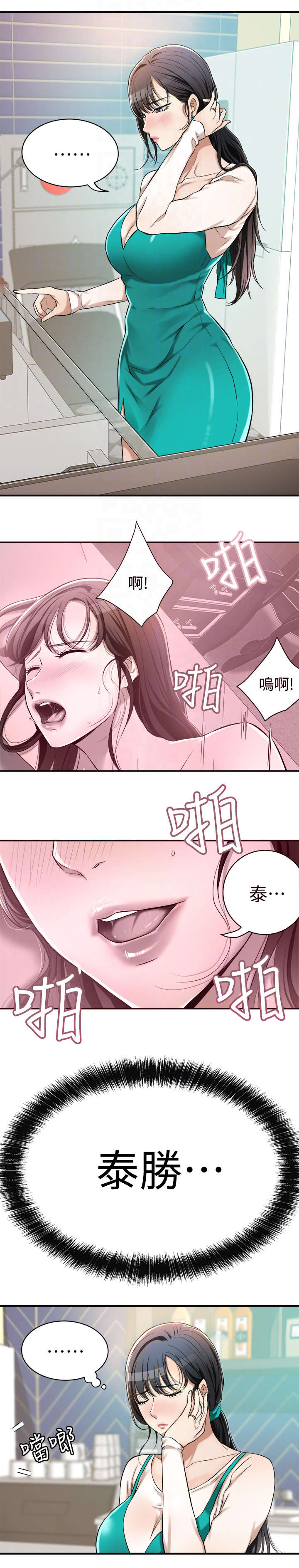 修车危情漫画漫画,第78章：临行前的谢礼3图