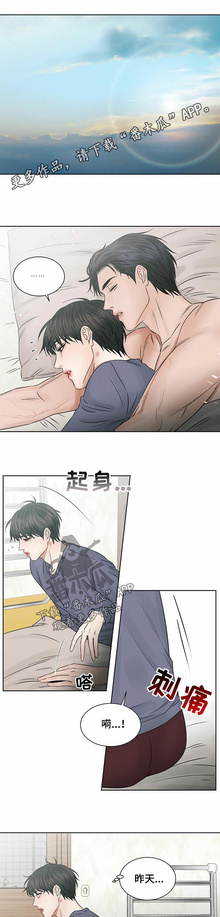 实习期的我漫画漫画,第2话8图